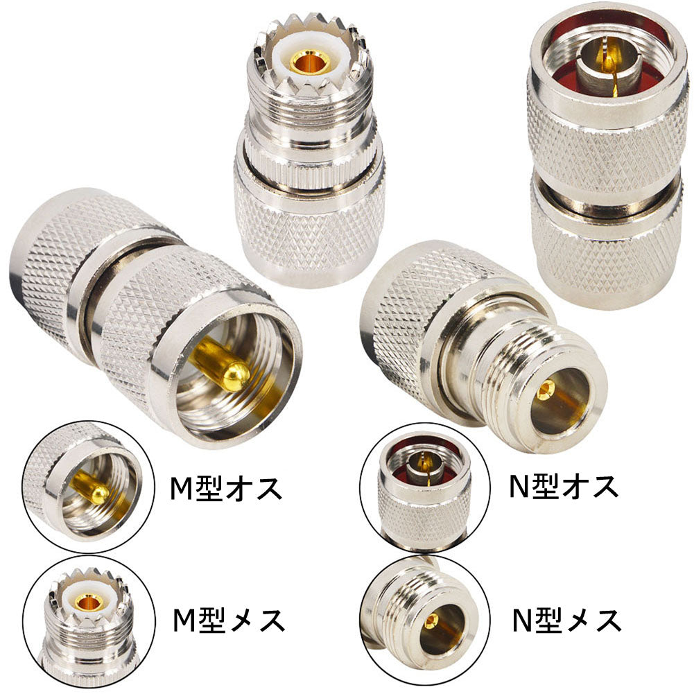 onelinkmore 4-Piece N to UHF Adapter Kit, Universal RF Coax Connector Set N Male/Female to PL-259 SO-239, Low Loss Adapters for CB Ham Radio Walkie Talkie WiFi Antenna Extension Cable SWR Meter, VNA
